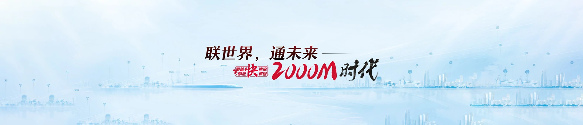 三江侗族自治县联通宽带