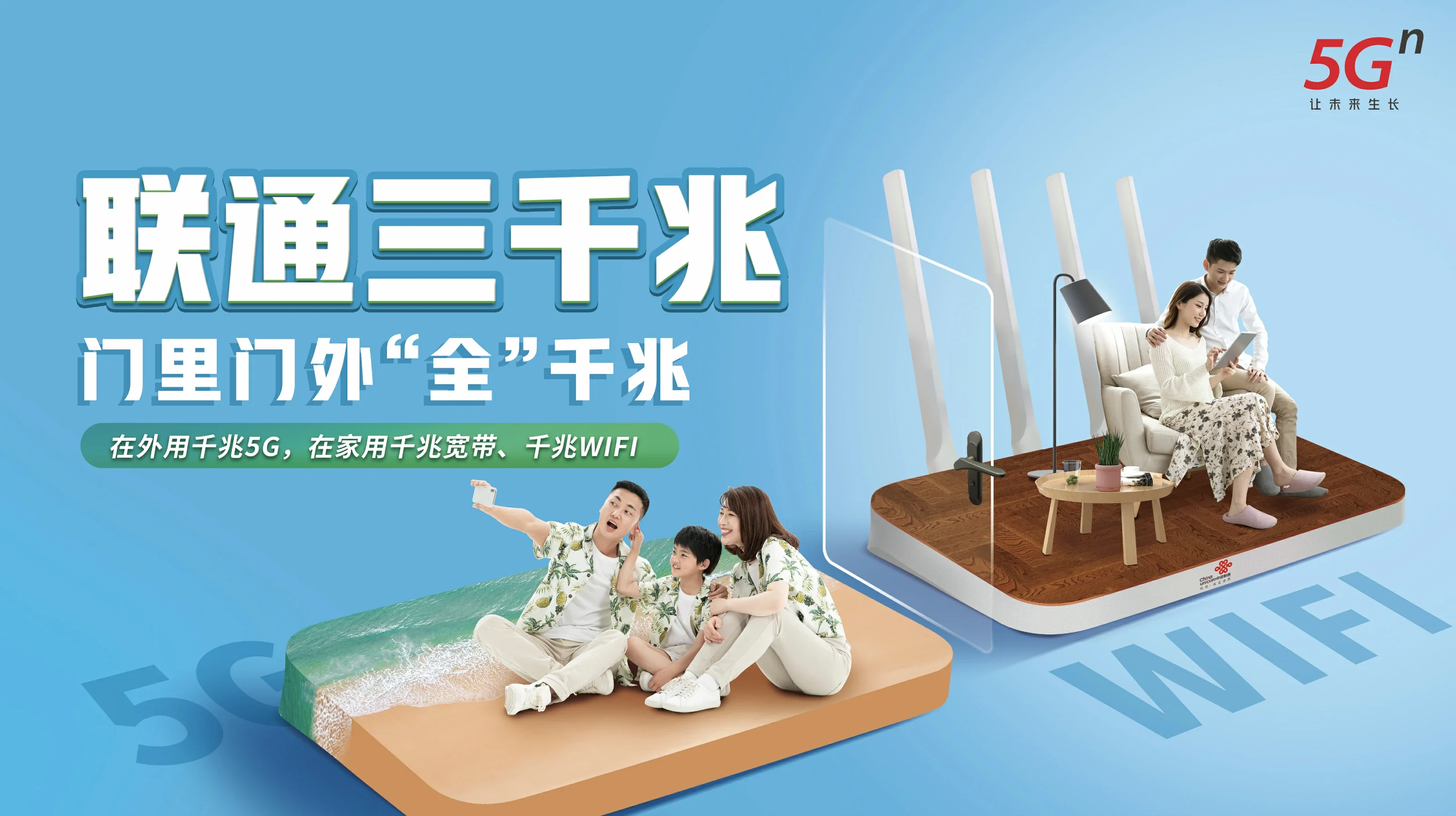 三江侗族自治县中国联通