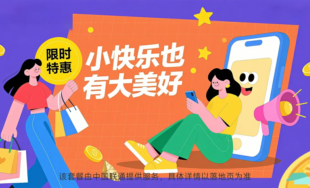 三江侗族自治县中国联通